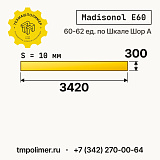 Лист полиуретановый Madisonol E60 3420x300x10 — купить у производителя