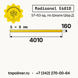 Лист полиуретановый Madisonol E601D 4010x160x8 — купить у производителя