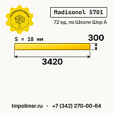 Лист полиуретановый Madisonol S701 3420x300x10 — купить у производителя