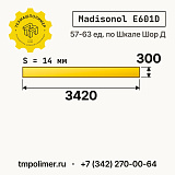 Лист полиуретановый Madisonol E601D 3420x300x14 — купить у производителя