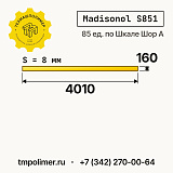 Лист полиуретановый Madisonol S851 4010x160x8 — купить у производителя