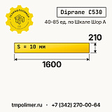 Лист полиуретановый Diprane C530 1600x210x10 — купить у производителя