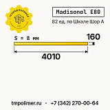 Лист полиуретановый Madisonol E80 4010x160x8 — купить у производителя