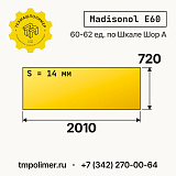 Лист полиуретановый Madisonol E60 2010x720x14 — купить у производителя