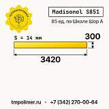 Лист полиуретановый Madisonol S851 3420x300x14 — купить у производителя