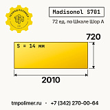 Лист полиуретановый Madisonol S701 2010x720x14 — купить у производителя
