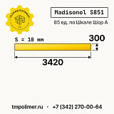 Лист полиуретановый Madisonol S851 3420x300x10 — купить у производителя