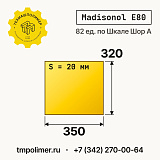 Лист полиуретановый Madisonol E80 350x320x20 — купить у производителя