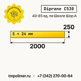Лист полиуретановый Diprane C530 2000x250x24 — купить у производителя