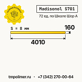 Лист полиуретановый Madisonol S701 4010x160x8 — купить у производителя