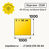 Лист полиуретановый Diprane C530 1000x1000x50 — купить у производителя
