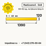 Лист полиуретановый Madisonol E60 1390x120x40 — купить у производителя