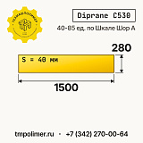 Лист полиуретановый Diprane C530 1500x280x40 — купить у производителя